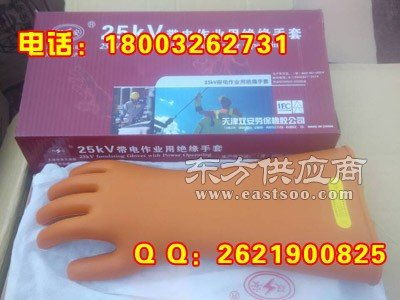 作業(yè)防護(hù)絕緣手套雙安全牌 安全牌防護(hù)手套圖片